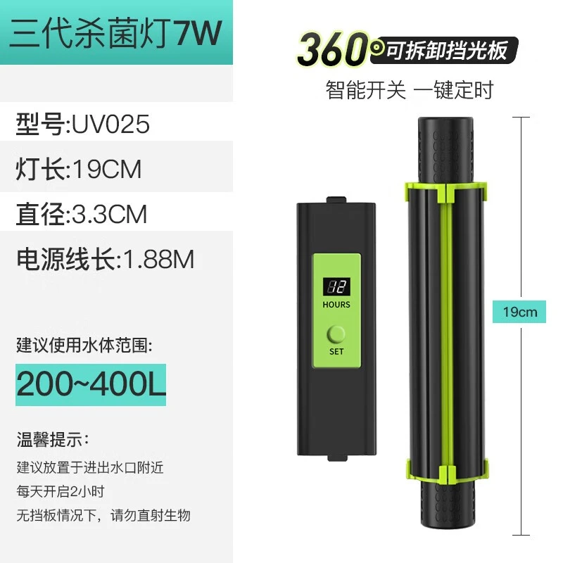 仟湖鱼缸杀菌灯UV灯紫外线除藻净水消毒水族家用去绿潜水迷你灭菌
