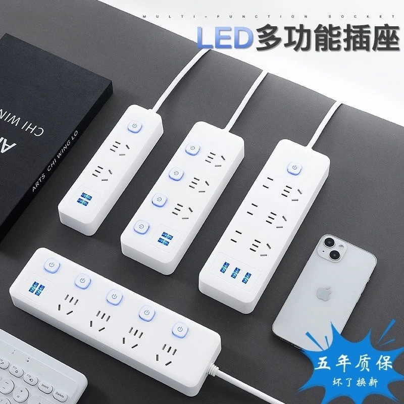 正品家用米白智能多功能带USB长线开关插座办公宿舍插排插线板