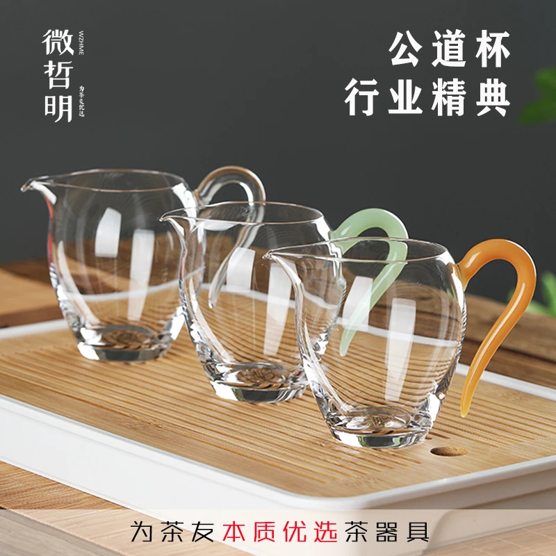【精典爆款】公道杯仿玉石手柄加厚分茶杯高硼硅玻璃分茶器茶具耐热