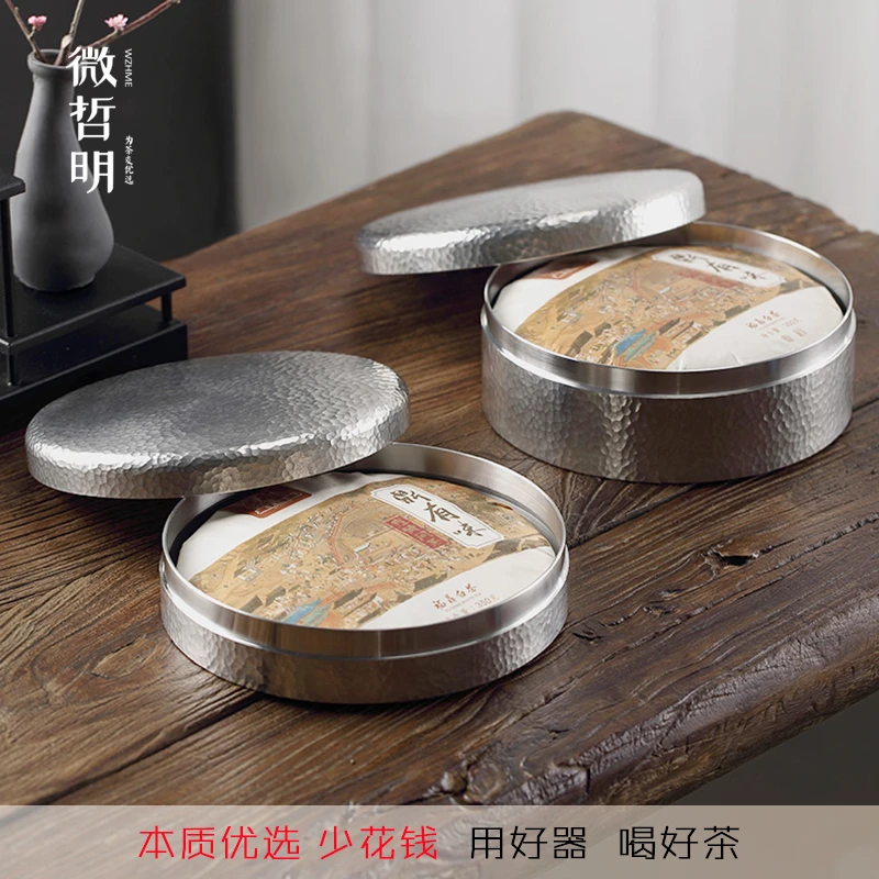 【微哲明】茶叶罐普洱饼茶罐纯锡茶叶罐高档礼盒茶礼锤岩纹锡罐手工