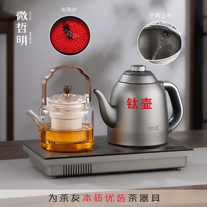 【纯钛茶炉】钛烧水壶电陶茶炉嵌入茶盘钛壶全自动上水五档恒温家用