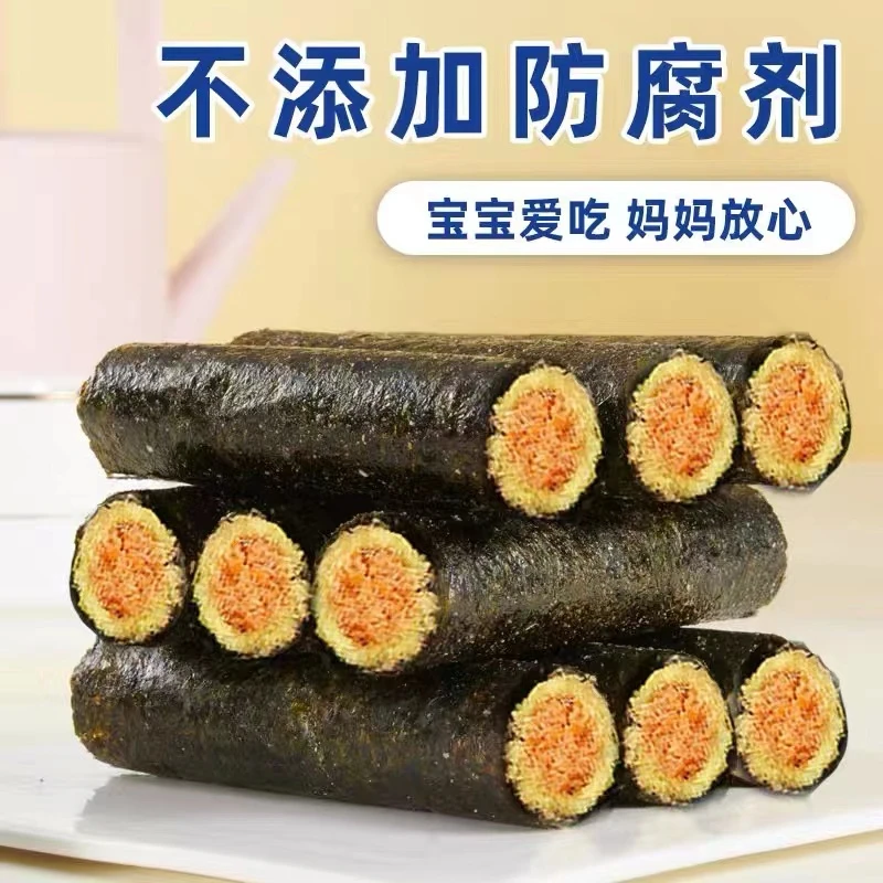 【二蛋推荐】海苔卷50克/袋（拍1发10袋）送海星＋千手螺