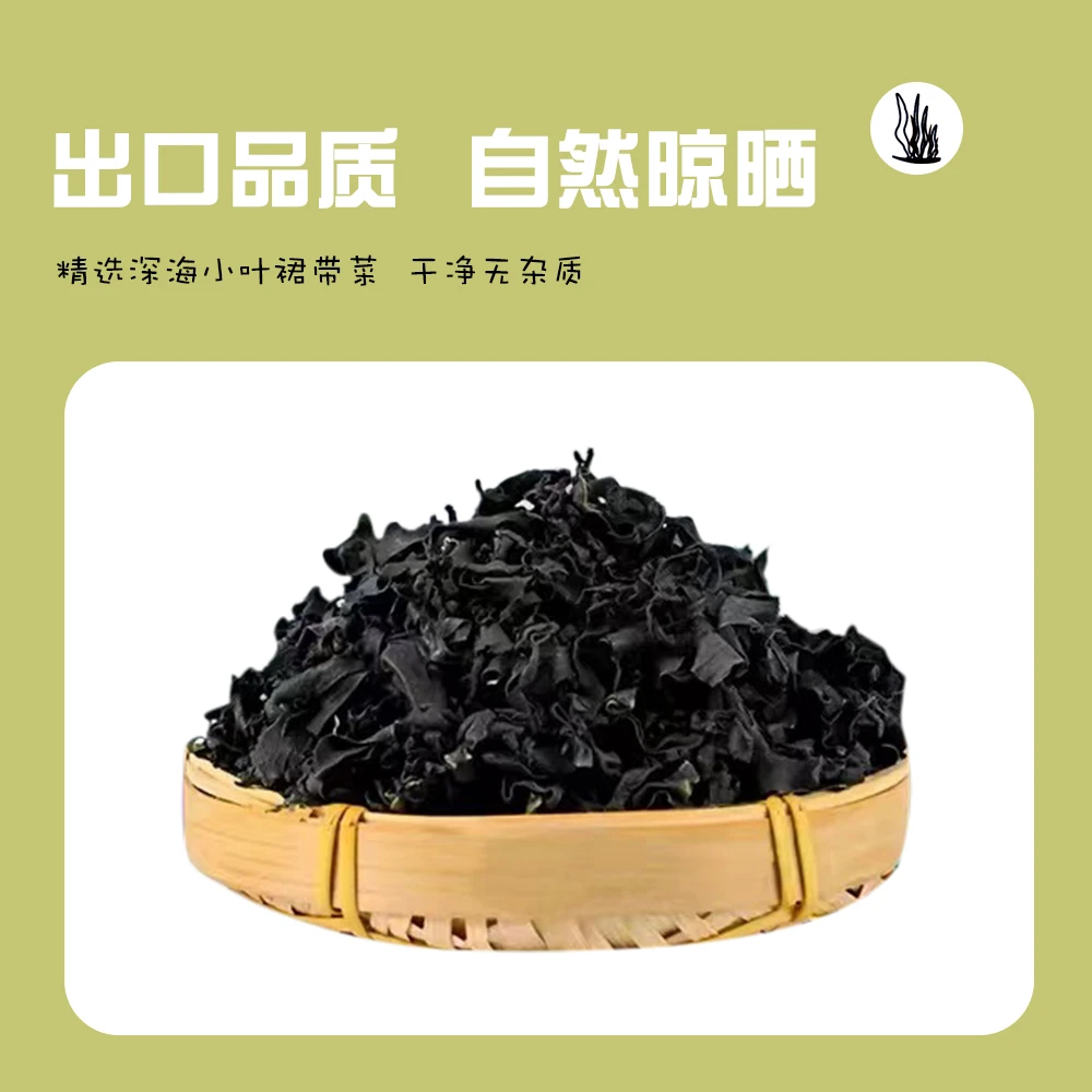 【福乐多】裙带菜免洗无沙儿童辅食正宗营养 （100g/袋）*2袋