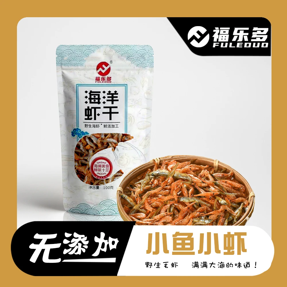 福乐多海水小鱼小虾混合装100克/袋油炸爆炒下饭调味食材酒店商务