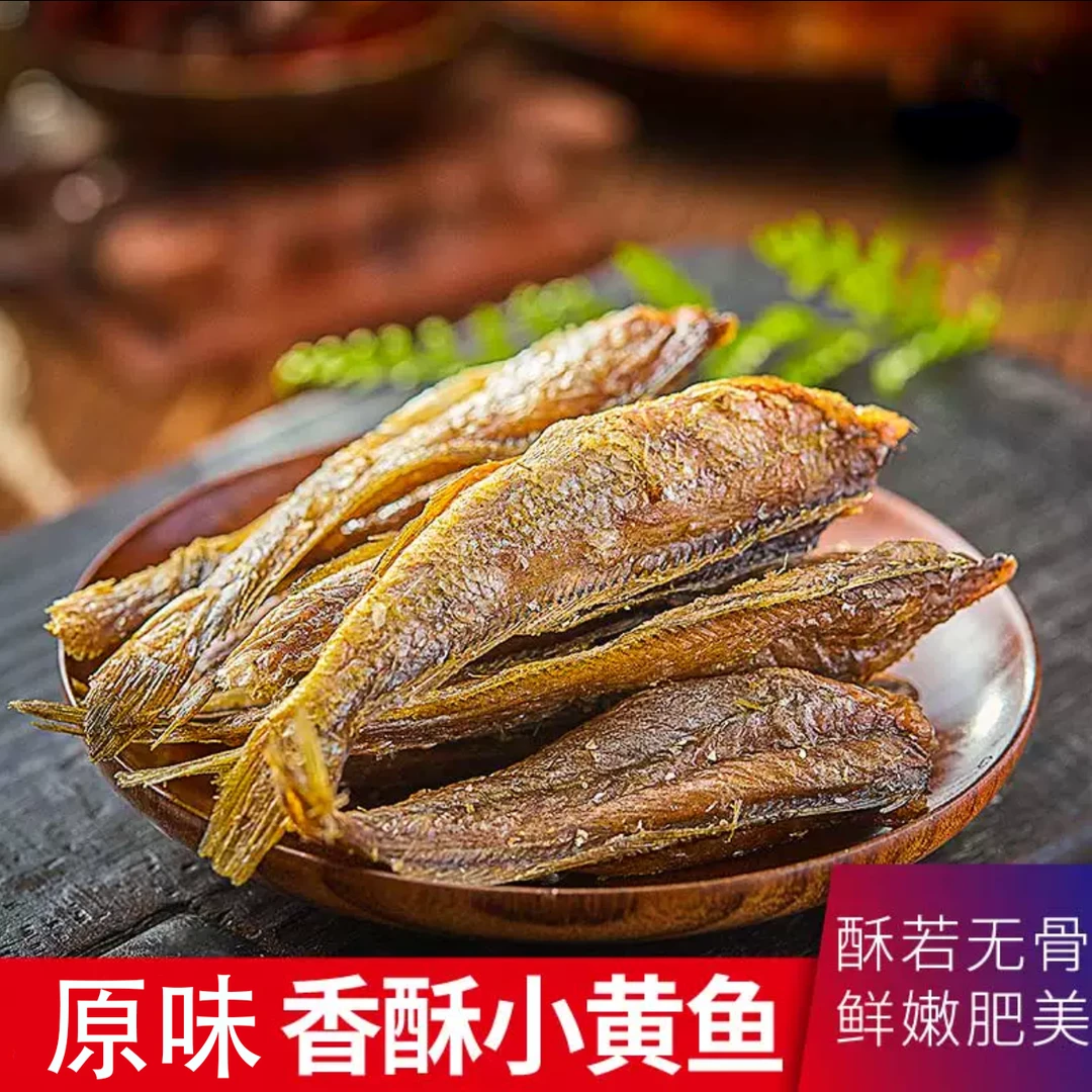 【小强专属】香酥小黄鱼40克/袋（拍1份发5袋）鲜香送千手螺+风铃