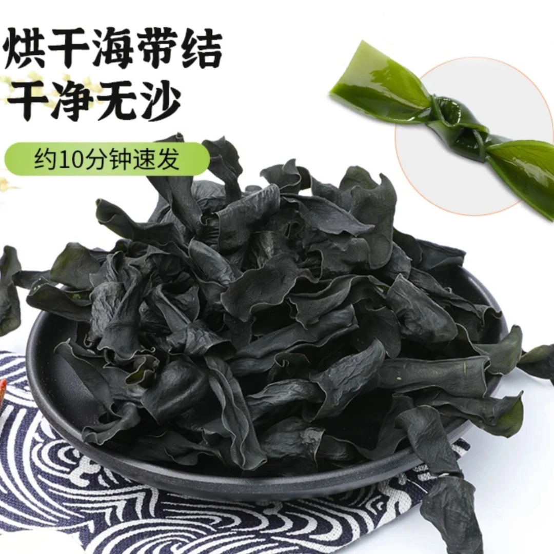 烘干海带结100g 无沙免洗 高泡发无污染肉厚海带扣海带头凉拌火锅