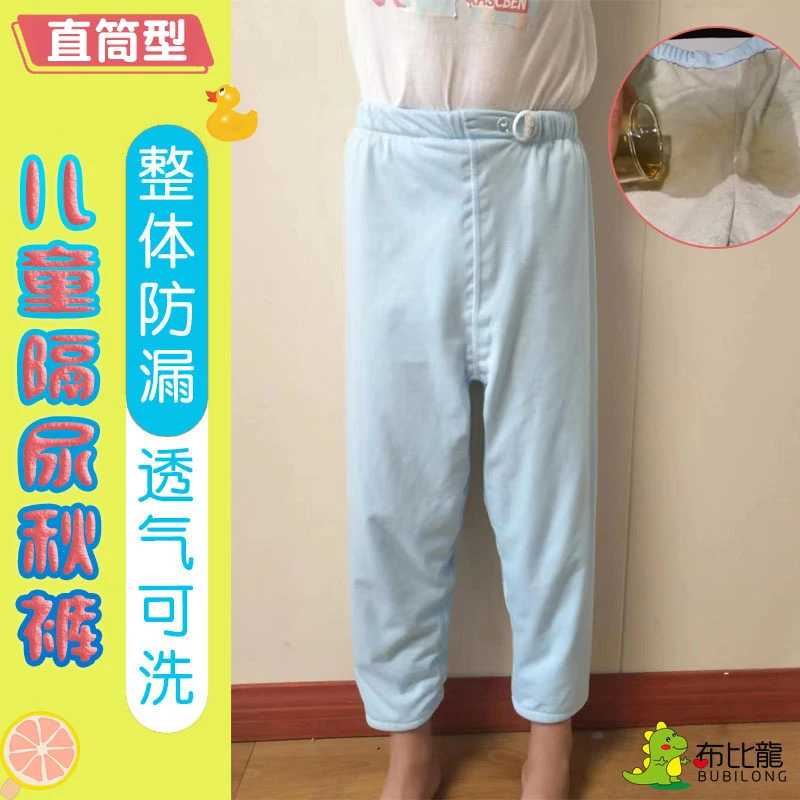 隔尿神器儿童尿裤纯棉透气男女宝宝戒尿不湿防漏长训练裤可洗秋冬