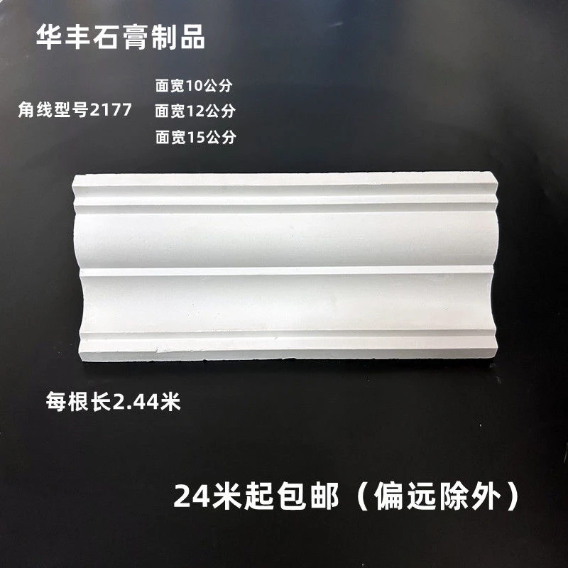 广州网红石膏线欧式客厅简约安装吊顶装饰阴角线