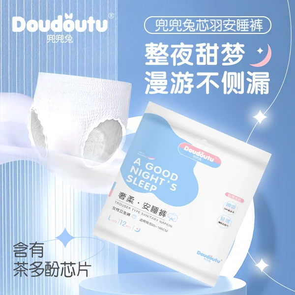 兜兜兔安睡裤加大安心裤卫生裤独立包装超薄绵柔亲肤透氧防侧漏