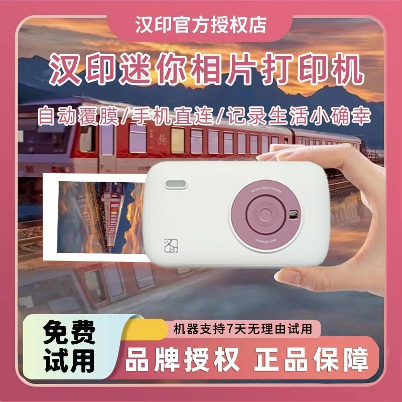 汉印CP2100照片打印机手机迷你便携式口袋彩色3寸相片冲洗机动漫