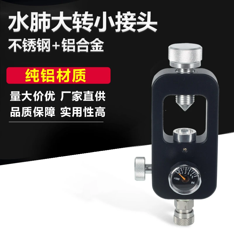 花篮头水肺潜水转换器 G5/8大瓶导小瓶转接头8MM母头 潜水氧气瓶