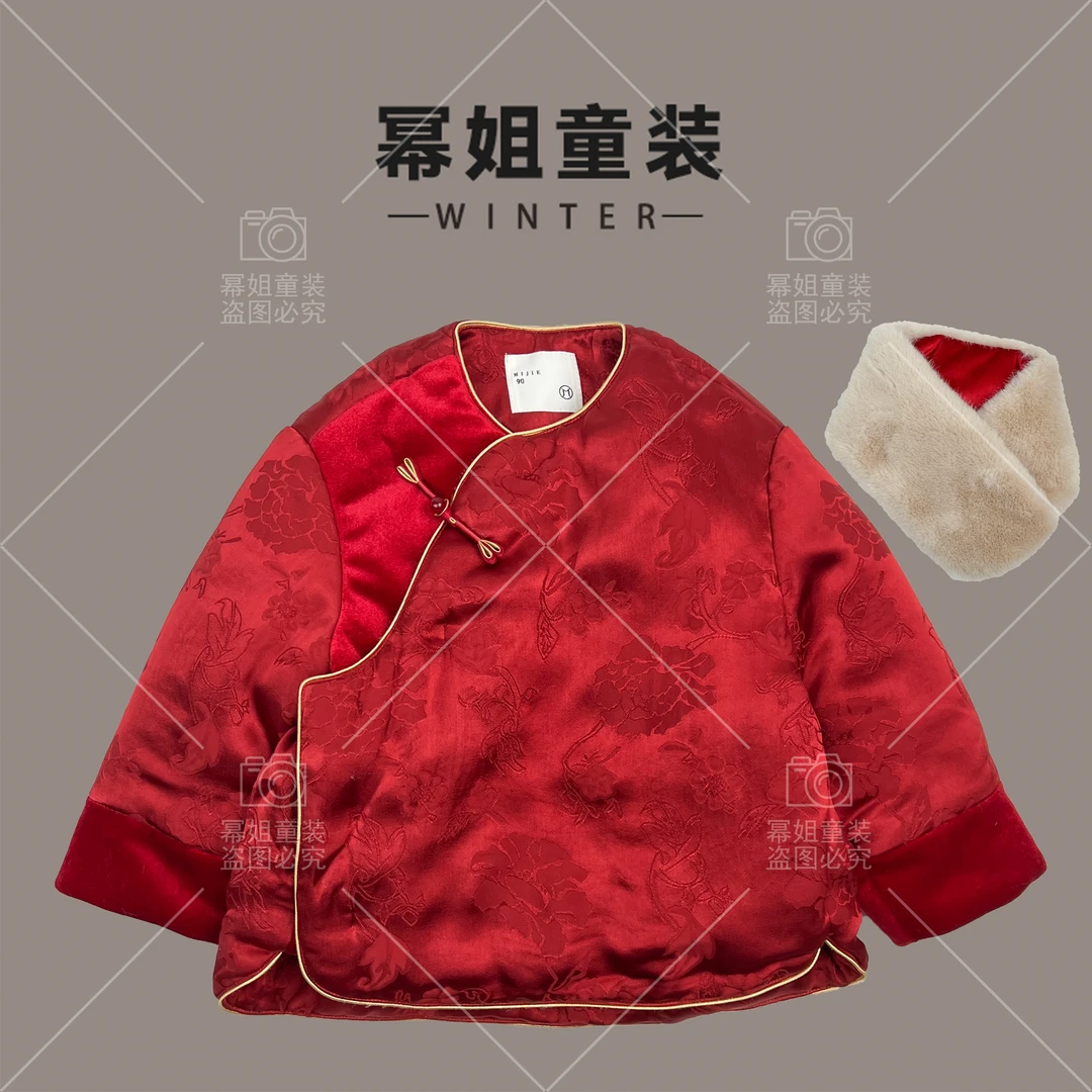 【海棠花开】2023秋冬季国风唐装新年装萌娃拜年服汉服外套8147