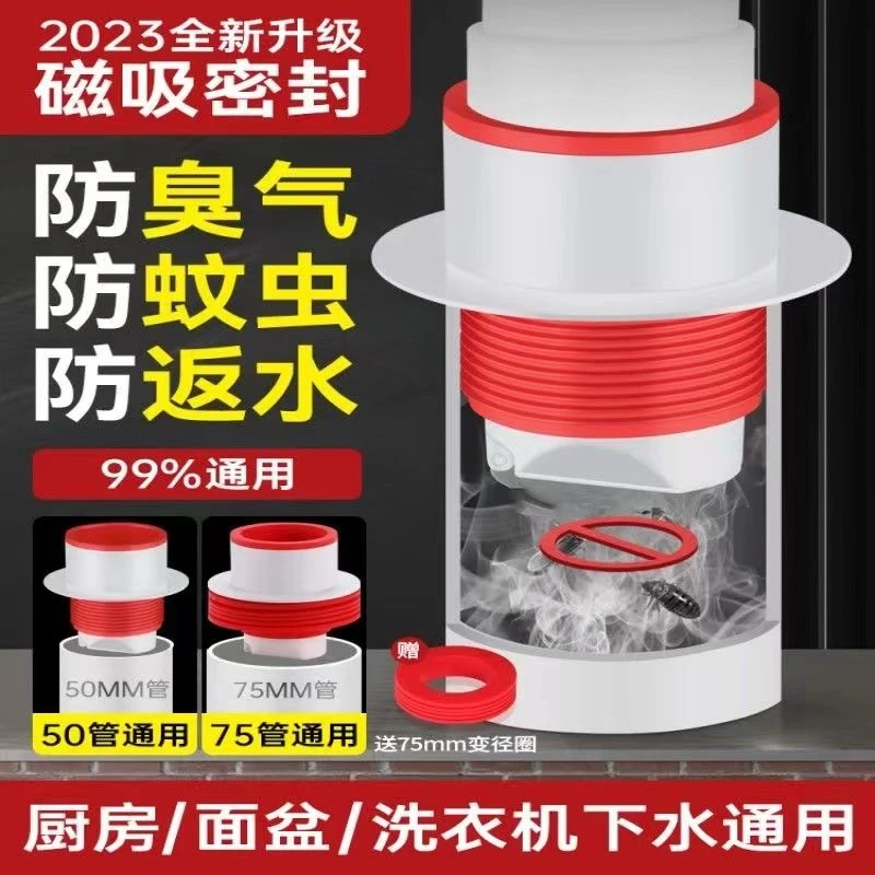【抢！拍1发3】厨卫50/75管道防臭器地漏水槽疏通堵塞排水管防虫返水
