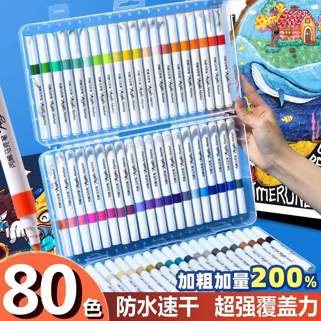 丙烯马克笔儿童水彩笔绘画笔美术专用颜料小学生涂鸦咕卡笔幼儿园
