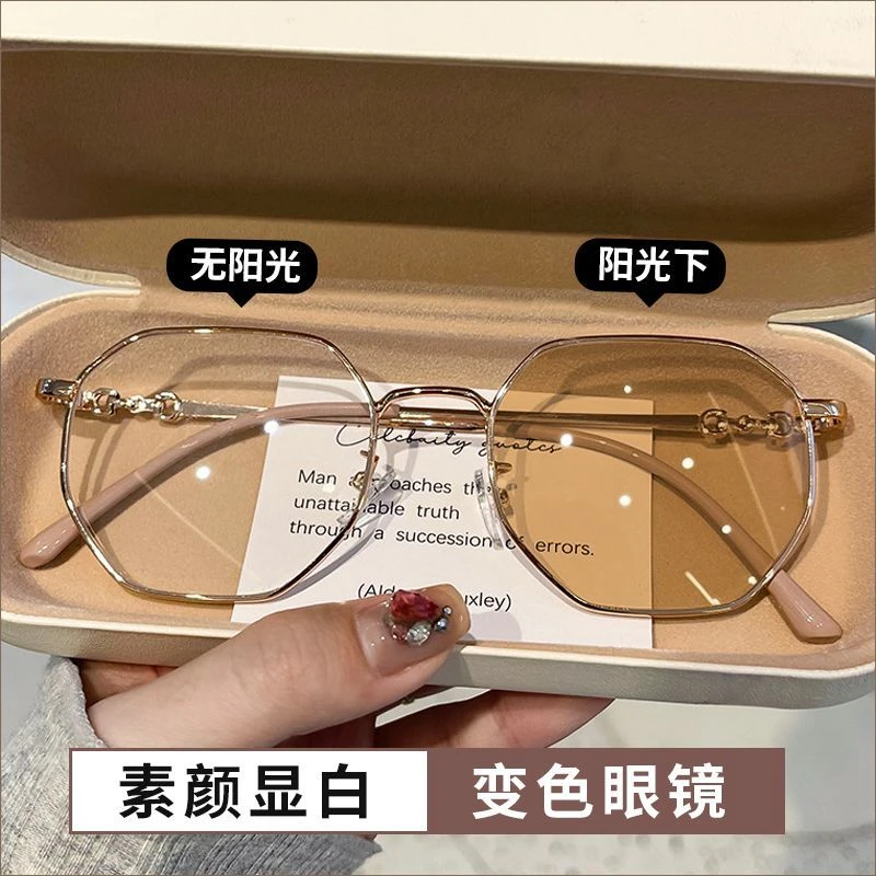 素颜大框变色眼镜女近视有度数高颜值多边形太阳镜防辐射平光镜