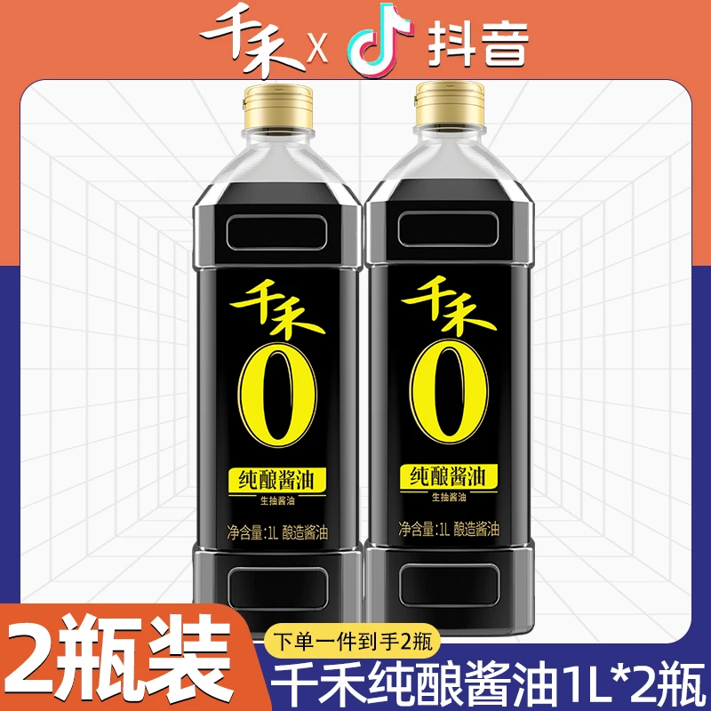 千禾零添加金标酱油生抽酱油炒菜凉拌调味品酿造酱油鲜味家用正品