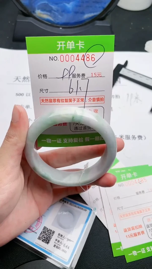 【闪购商品】翡翠手镯未镶嵌86天然缅甸A货