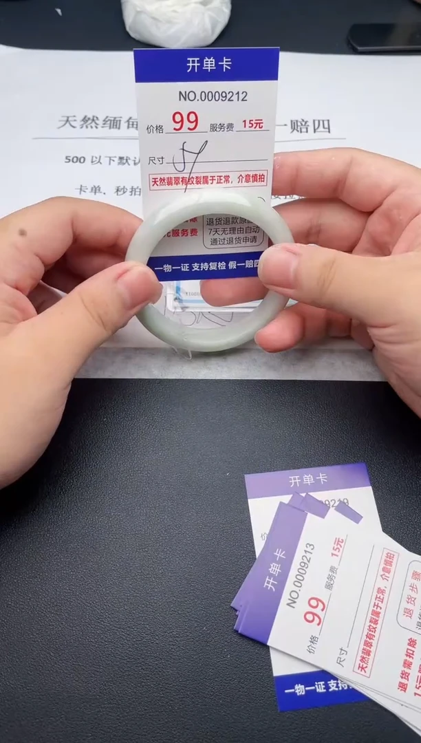 【闪购商品】翡翠手镯未镶嵌天然缅甸A货（序号以开单卡为准）