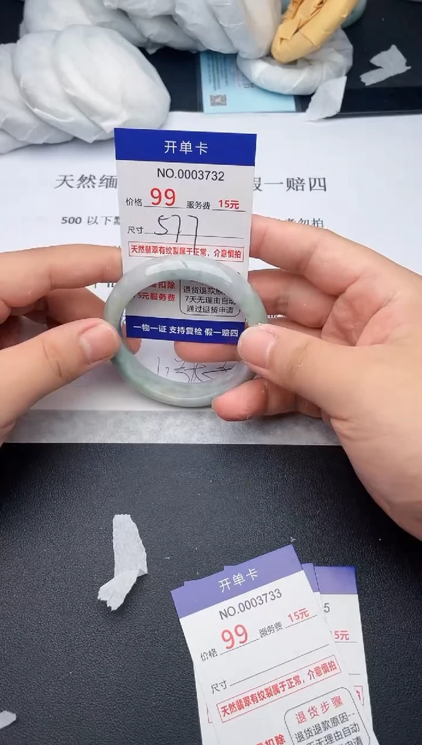 【闪购商品】翡翠手镯未镶嵌天然缅甸A货（序号以开单卡为准）