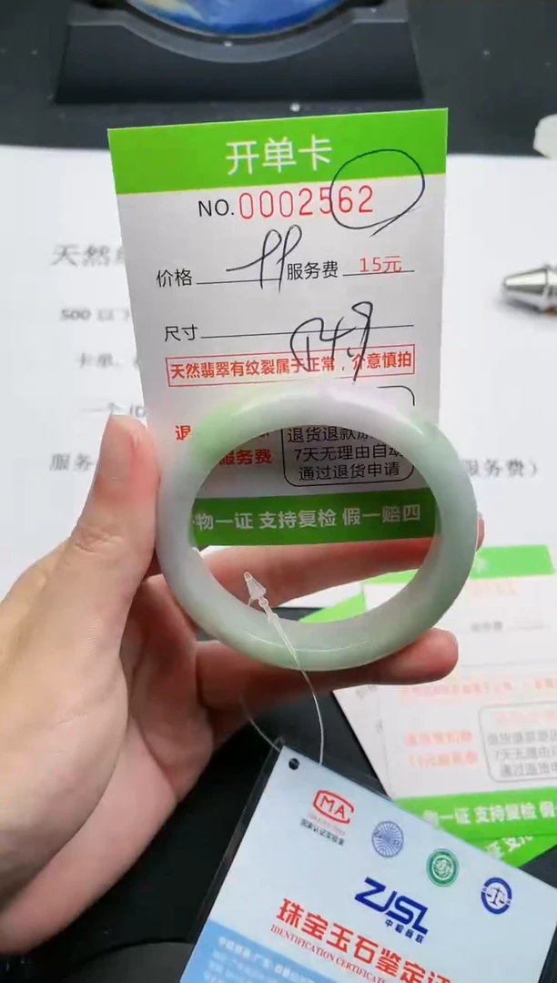 【闪购商品】翡翠手镯未镶嵌62天然缅甸A货