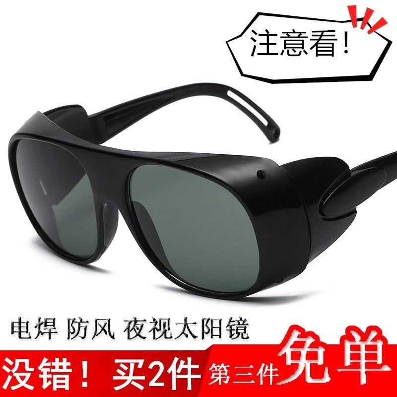 【秒发】太阳镜风镜男女玻璃镜片防尘防风防冲击防飞溅打磨电焊