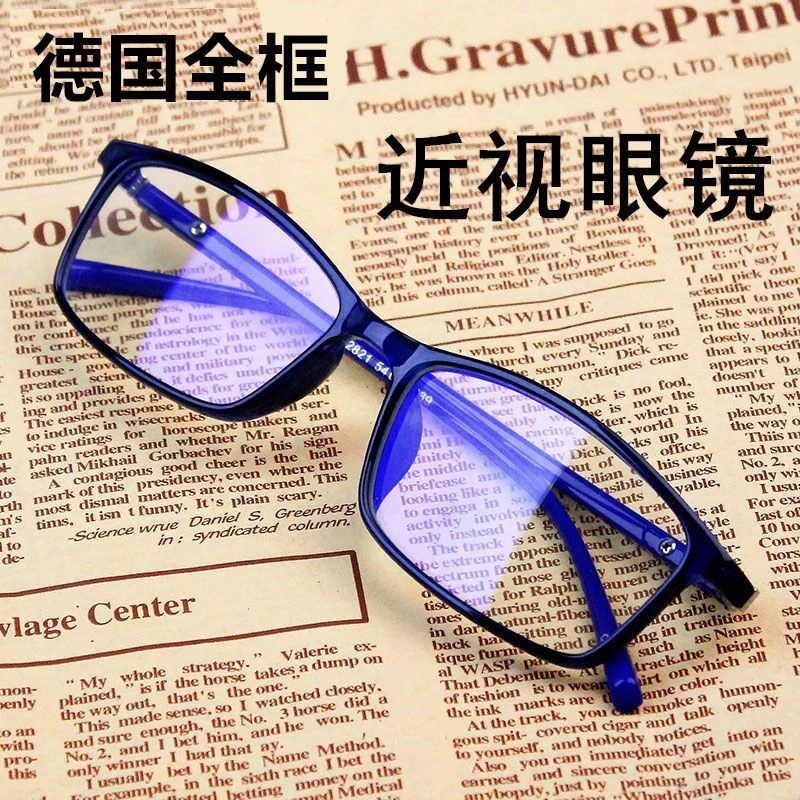 德国全框近视镜男近视眼镜女平光眼镜防辐射眼镜框男士近视眼镜