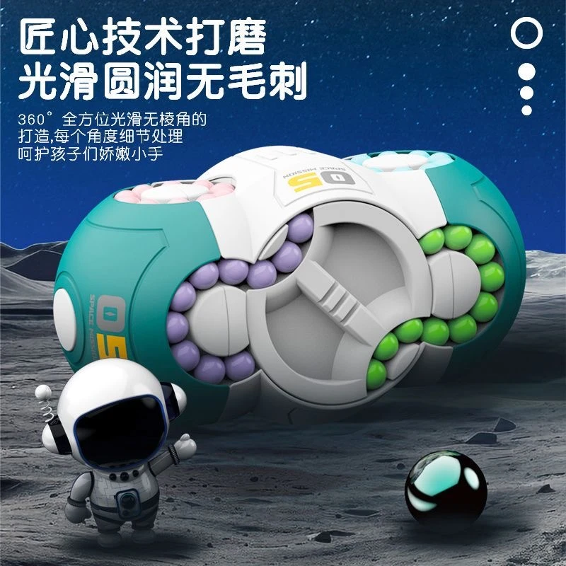 八面太空魔豆孩子魔方儿童智力开发益智玩具指尖陀螺解压旋转滚珠