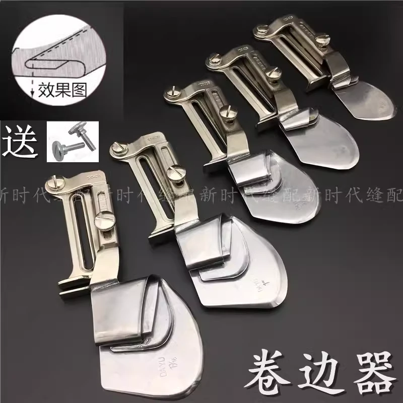 工业老式缝纫机通用平车下摆拉筒直边包边器光边卷边器下摆压脚筒