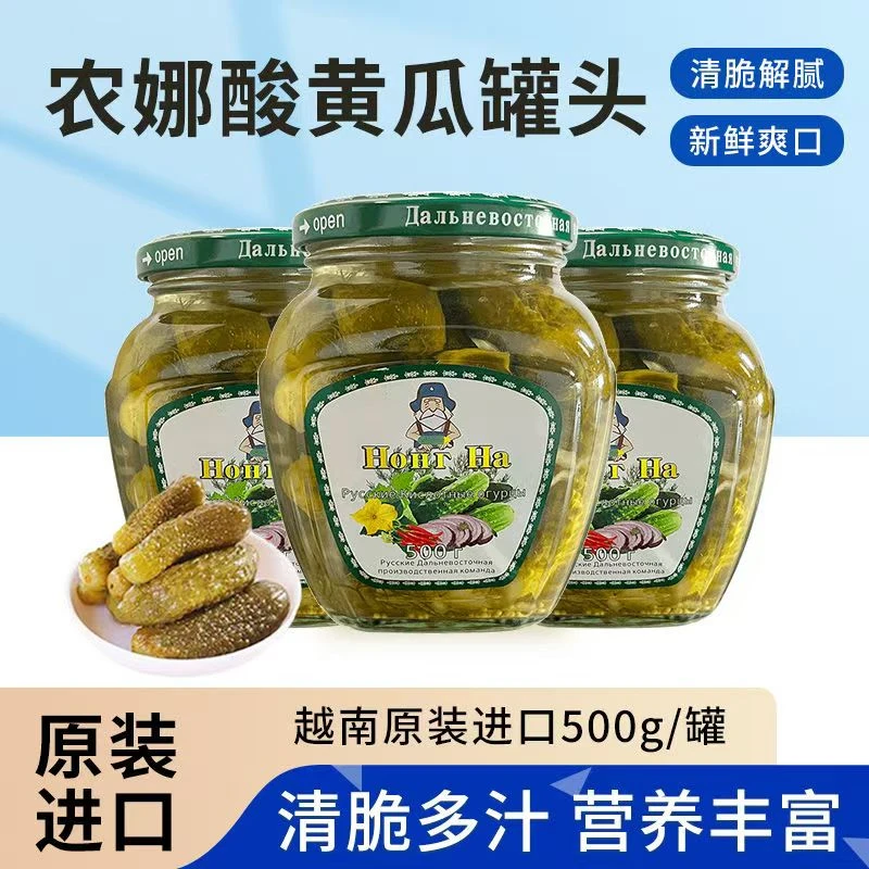 农娜俄式酸黄瓜罐头500g/罐乳黄瓜腌制产自越南 泡菜下饭即食罐头