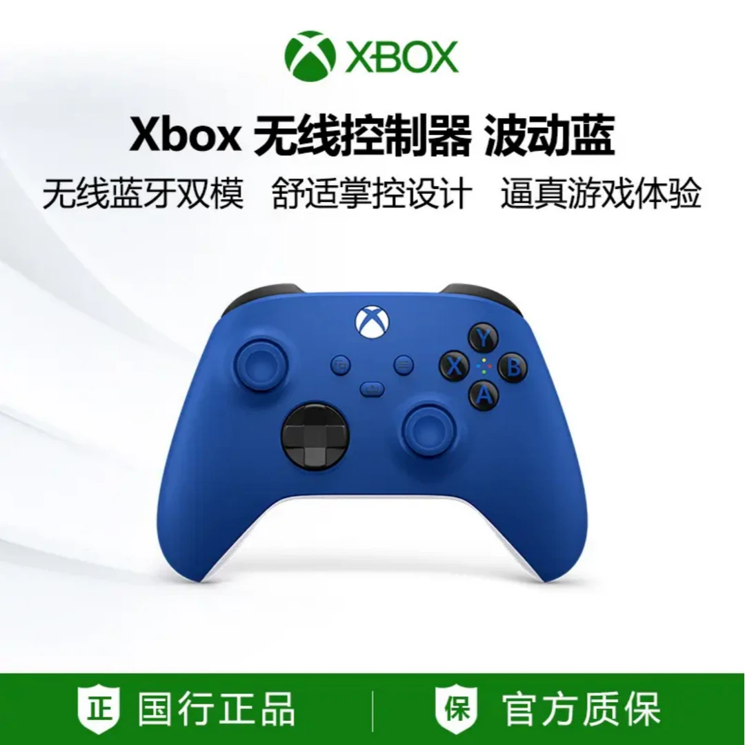 Xbox无线控制器Xbox蓝牙手柄国行幻兽帕鲁黑神话悟空游戏手柄
