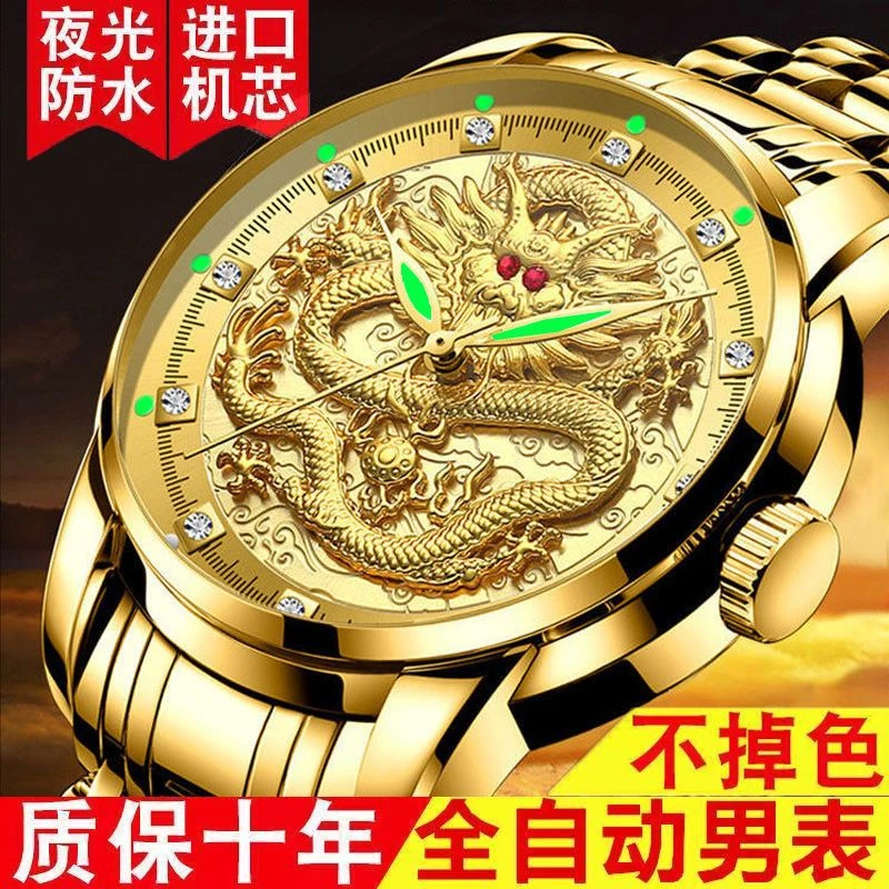 瑞士正品全自动进口机芯表男士高档手表男中国金龙表时尚夜光防水