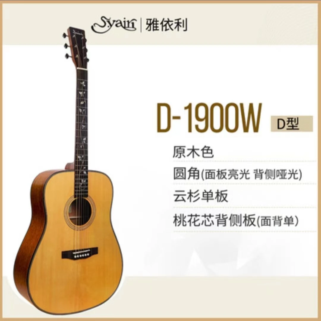 yairi/雅依利D1900/2400面背双单民谣吉他音色为王