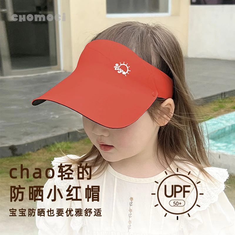 儿童帽子遮阳防晒帽女夏季冰丝透气运动空顶帽户外遮脸太阳帽男童
