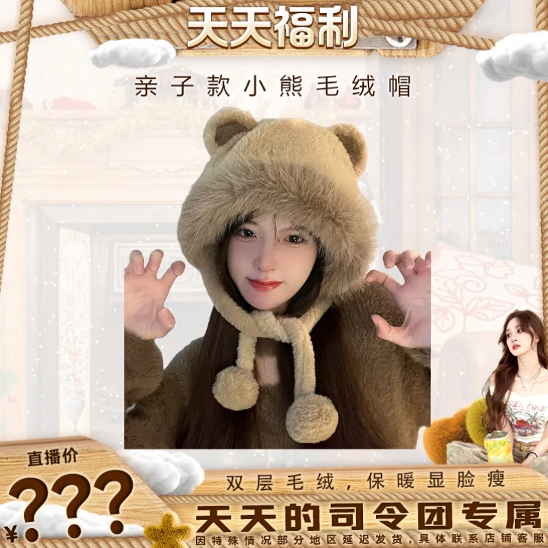啦咪婴氏儿童帽子女秋冬季小熊耳朵毛绒帽女童加绒加厚保暖护耳帽
