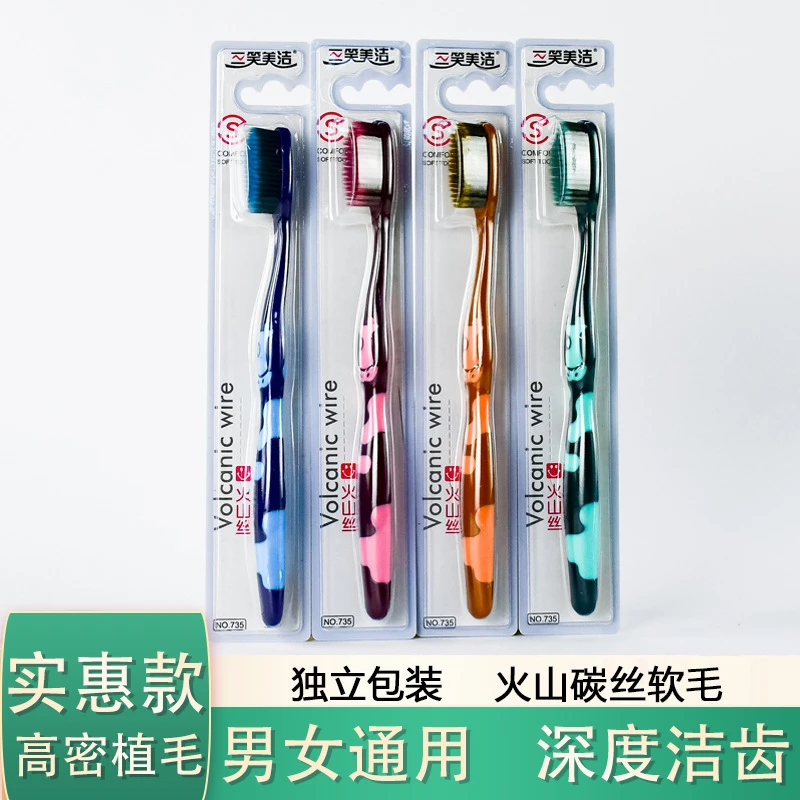 高档成人火山碳丝软毛牙刷独立大头碳丝清洁舌苔牙缝男女学生家用