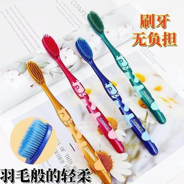 植毛牙刷软毛奶牛火山碳刷丝独立包装软胶防滑刷柄高档男女通用