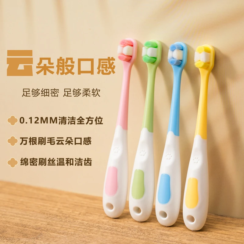 儿童万毛牙刷软毛超细2-5岁宝宝610幼儿乳柔软可爱儿童用品牙膏