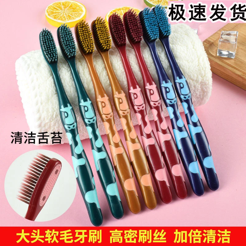 高密毛牙刷软毛奶牛火山碳刷丝软胶防滑刷柄男女学生通用超细超软