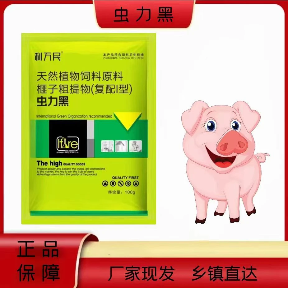 蟲力黑 饲料添加剂体内驱产品