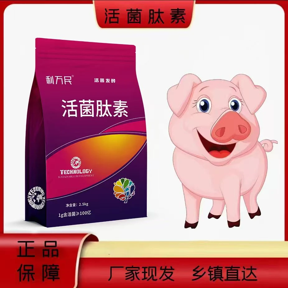 活菌肽素 饲料添加剂