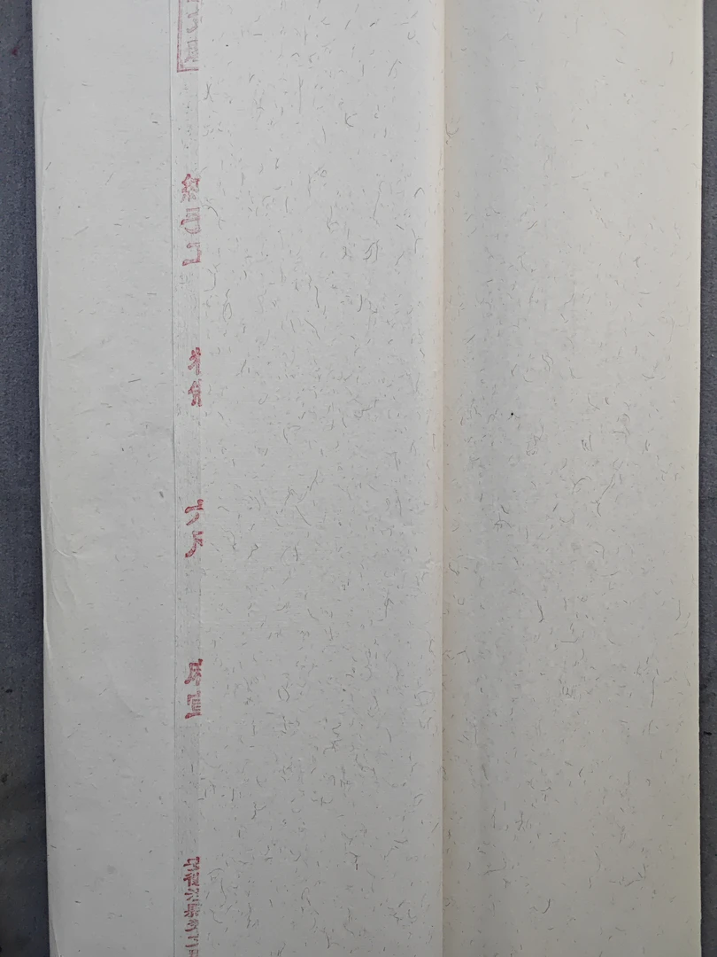 纯手工古法用黄山野生麻制作六尺97X180cm麻宣50张