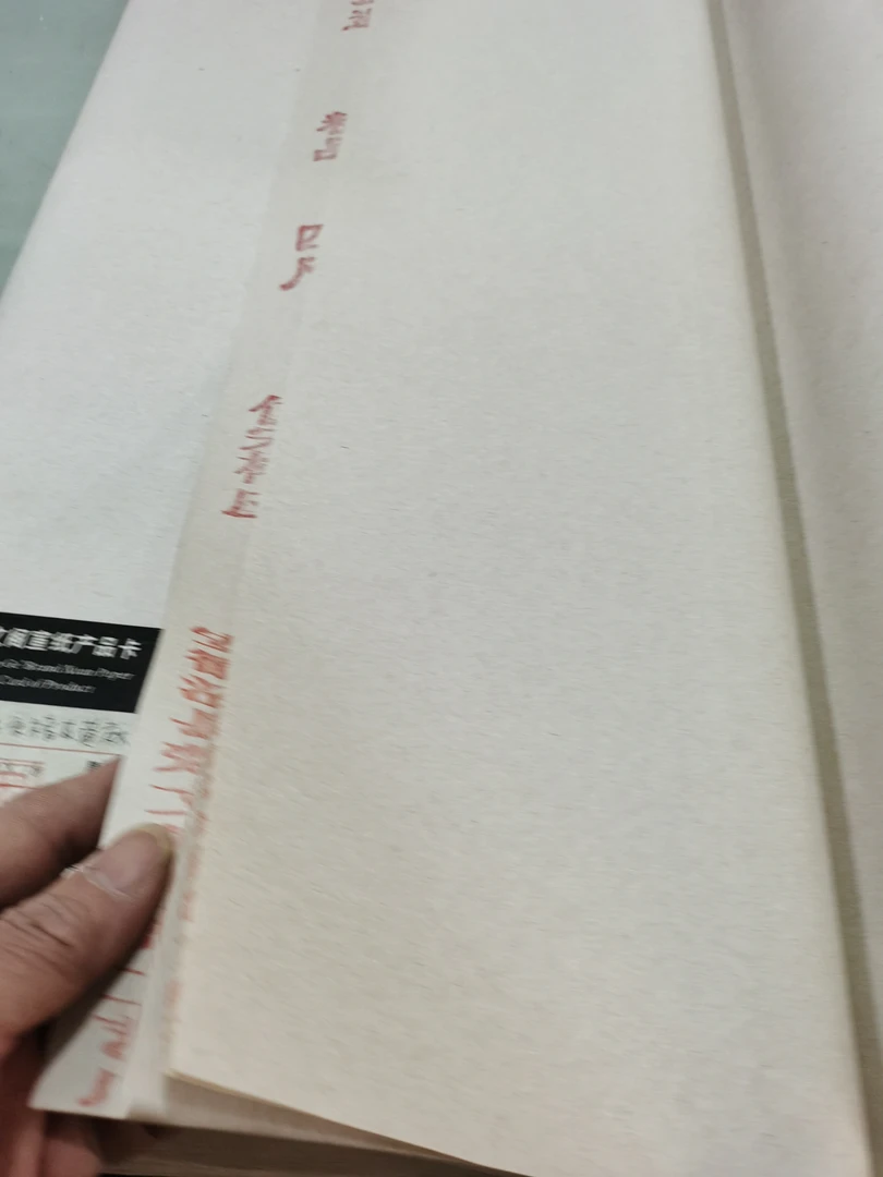 楚文阁宣纸三雁楮皮黄麻四尺六尺八尺各种规格