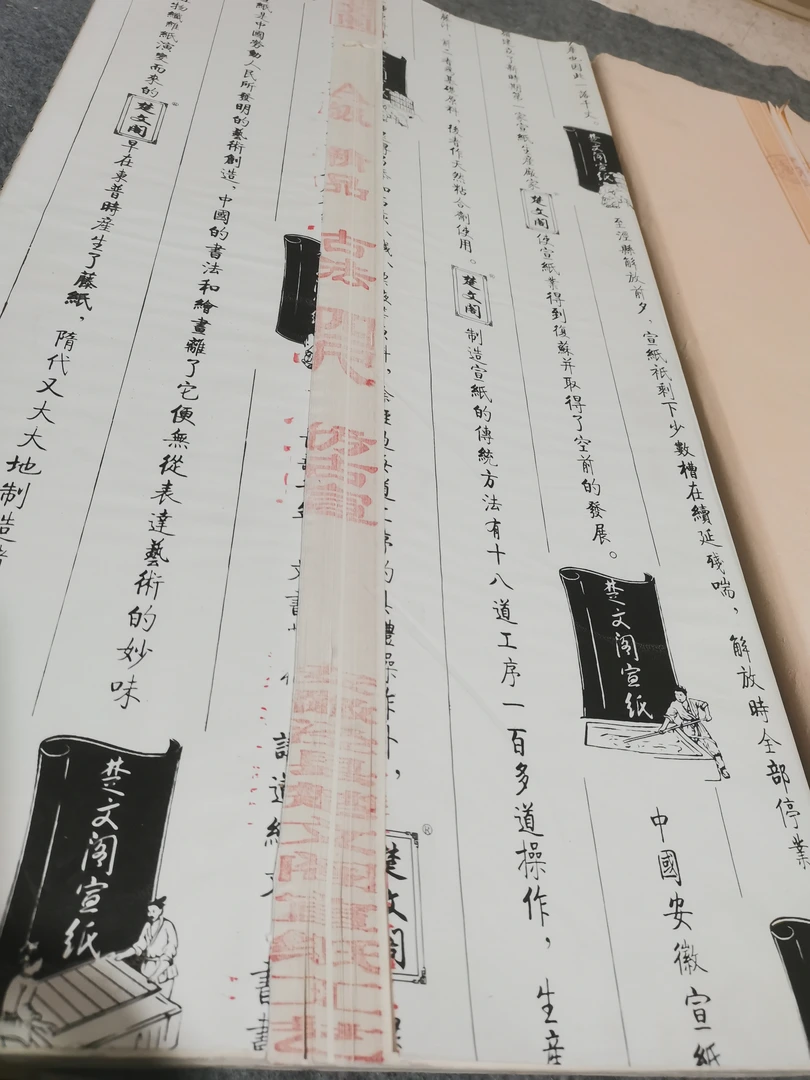 楚文阁宣纸叠纸用传统手工纯皮纸，用丝网纸性4分熟一刀50张