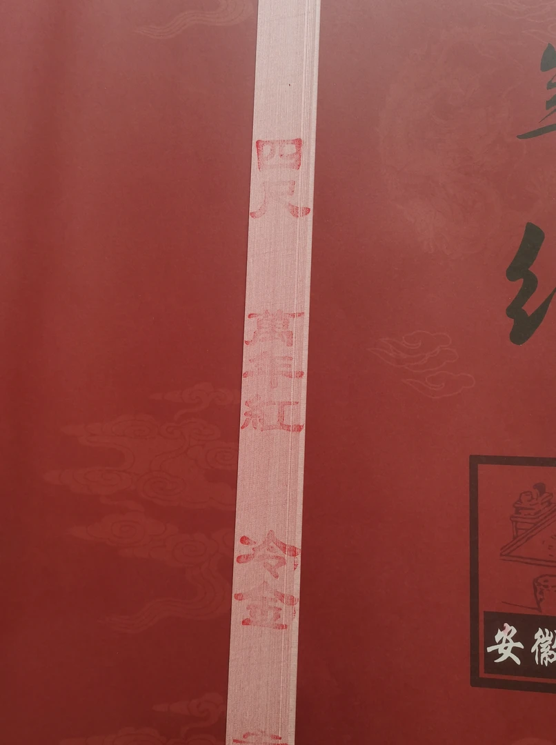 四尺六天银质越高万年红酒金