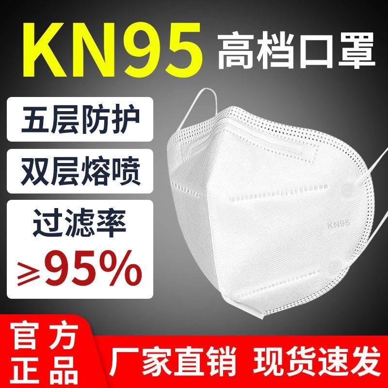 【国标KN95口罩】加厚五层口罩3D立体口罩一次性护防防尘正规