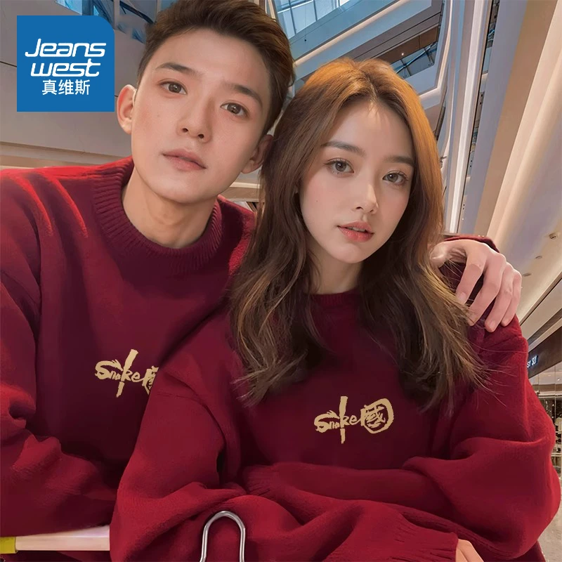真维斯 外穿毛衣女秋冬季情侣款加绒圆领卫衣2025蛇年本命年衣服