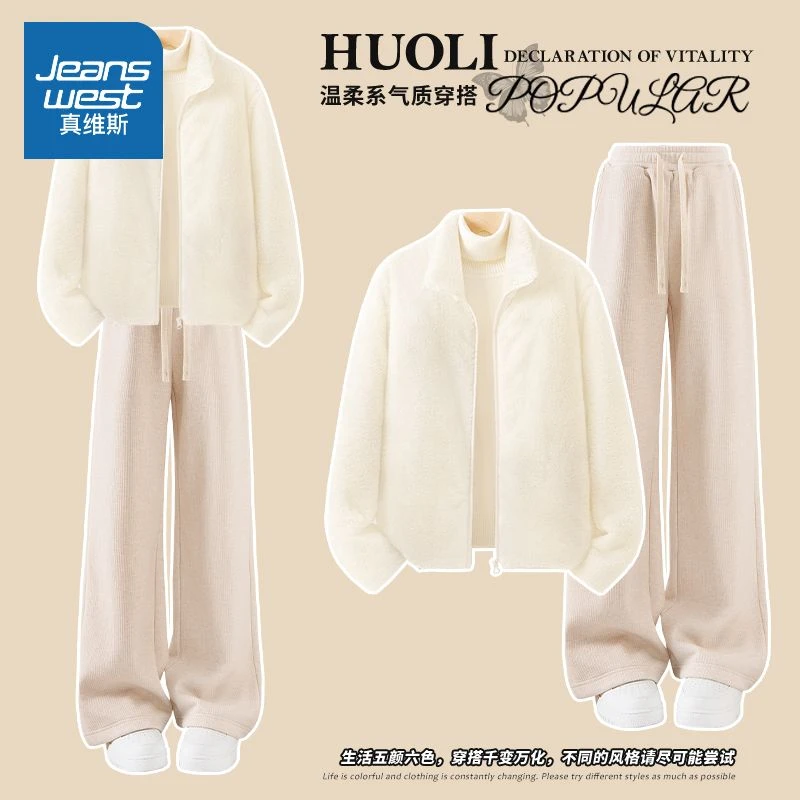 真维斯 温柔系穿搭秋冬套装2024新款入冬搭配整套女士外套阔腿裤