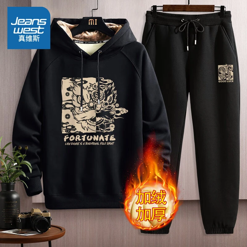 真维斯 卫衣套装男国潮大码加绒加厚秋冬青少年运动休闲保暖外套