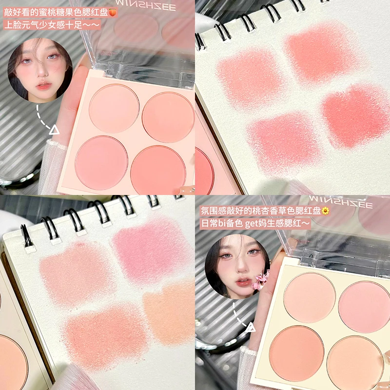 MINSHZEE茗希芝四色腮红盘显白自然裸妆显色修容盘哑光腮紫胭脂盘