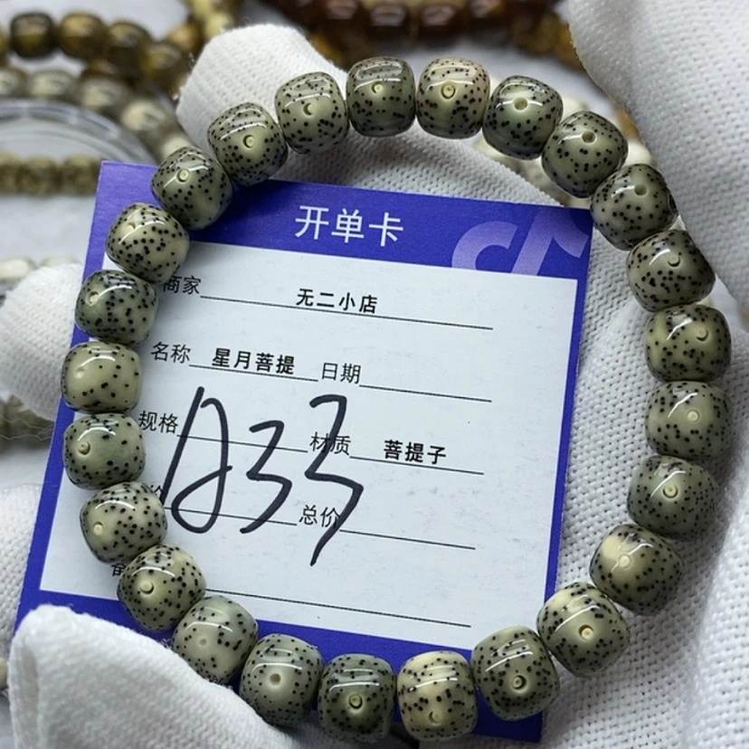 【闪购商品】星月菩提吊坠